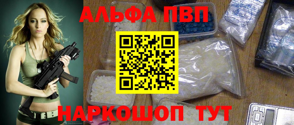 купить наркотики сайты  A-PVP крисы CK  A PVP СК КРИС  Котовск  Вход с VPN  Альфа ПВП мука 
