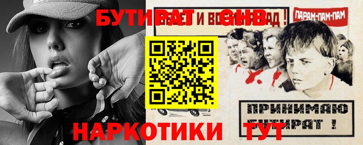 Котовск  Бутират Butirat  Вход с VPN 