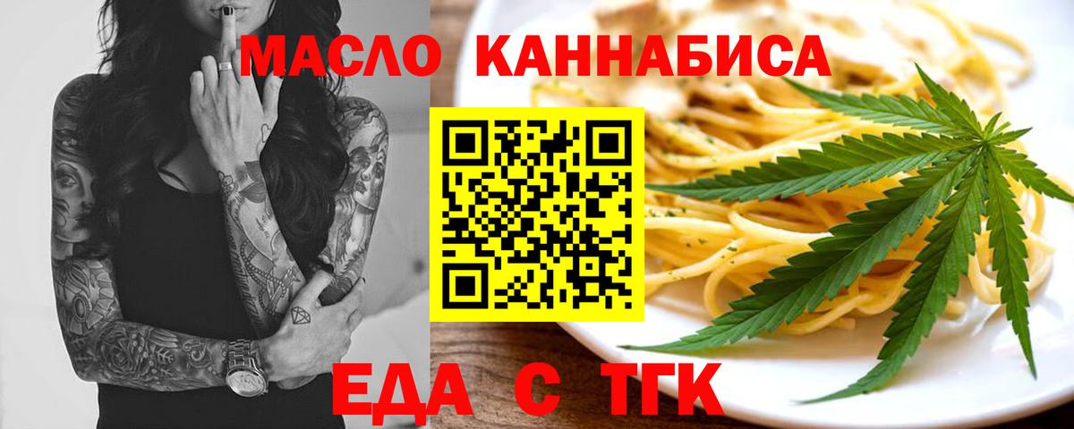 Печенье с ТГК марихуана  Вход с VPN  Котовск 