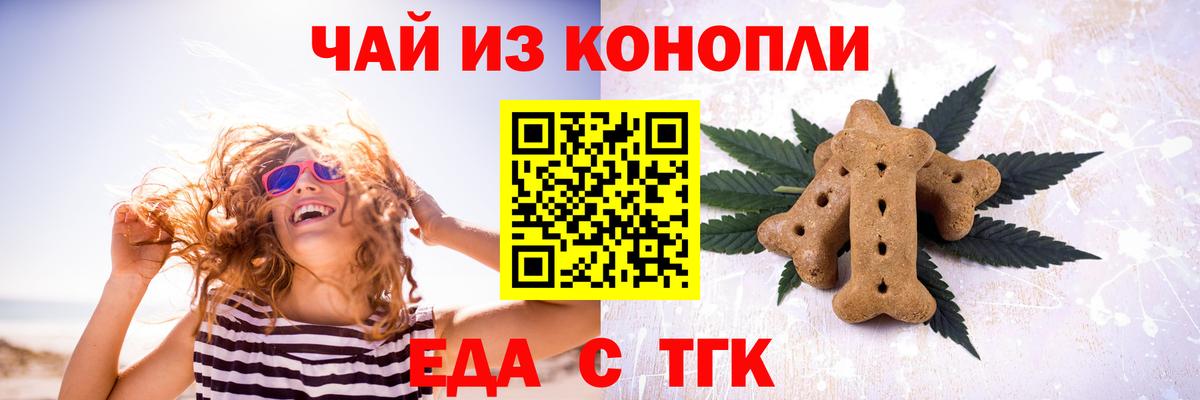 Печенье с ТГК конопля Котовск