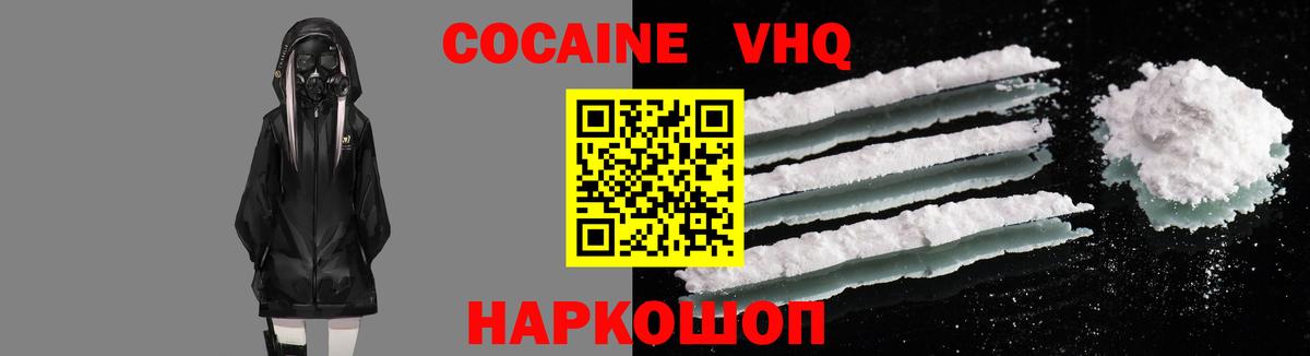 Cocaine Перу Котовск