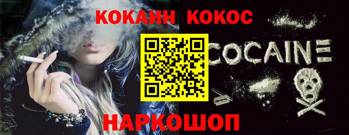 Котовск  Cocaine Эквадор  Вход с VPN  Кокаин  КОКАИН FishScale 
