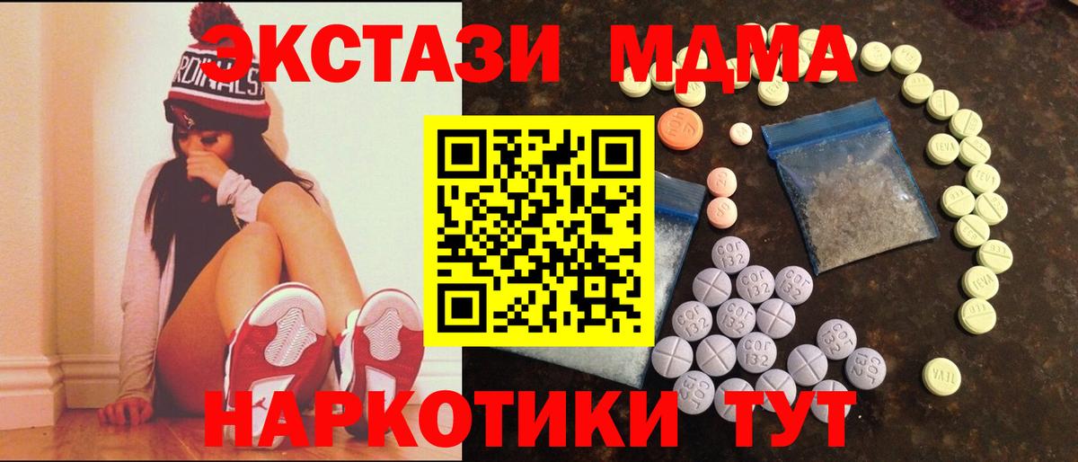 ЭКСТАЗИ ешки Котовск