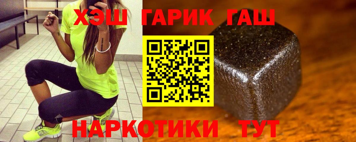ГАШИШ ice o lator  Вход с VPN  ГАШ  ГАШ убойный  Котовск 