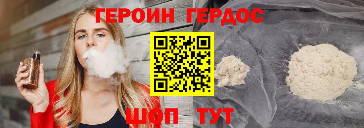 Героин афганец  ГЕРОИН  Котовск  Вход с VPN 
