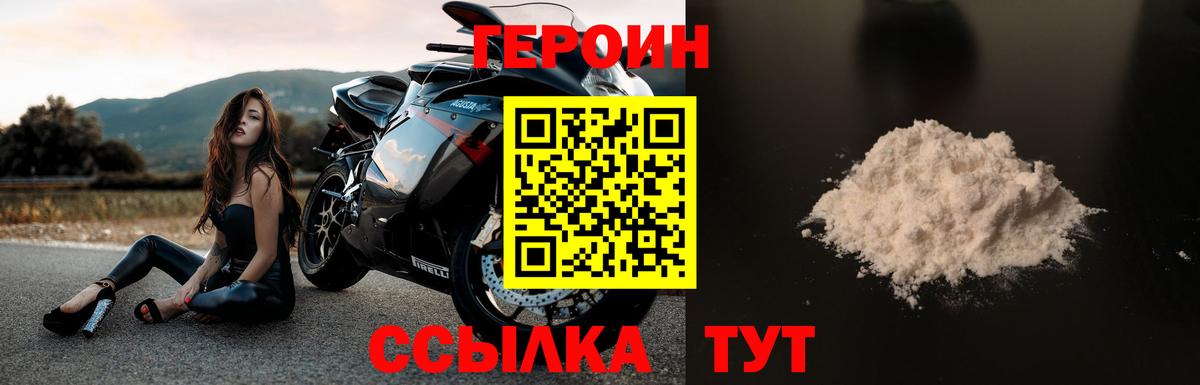 ГЕРОИН гречка Котовск