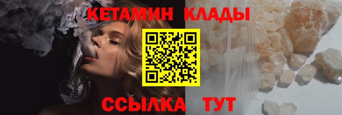 Кетамин VHQ  MEGA вход  Котовск  КЕТАМИН VHQ  Вход с VPN 