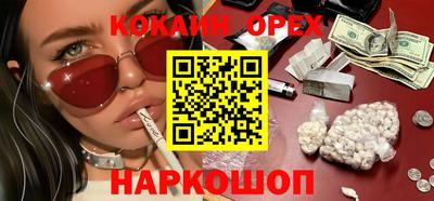 молекула духа Канаш