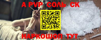 молекула духа Канаш