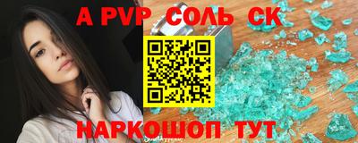 молекула духа Канаш