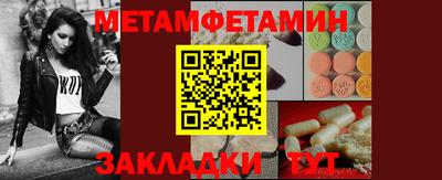 метамфетамин Камышлов