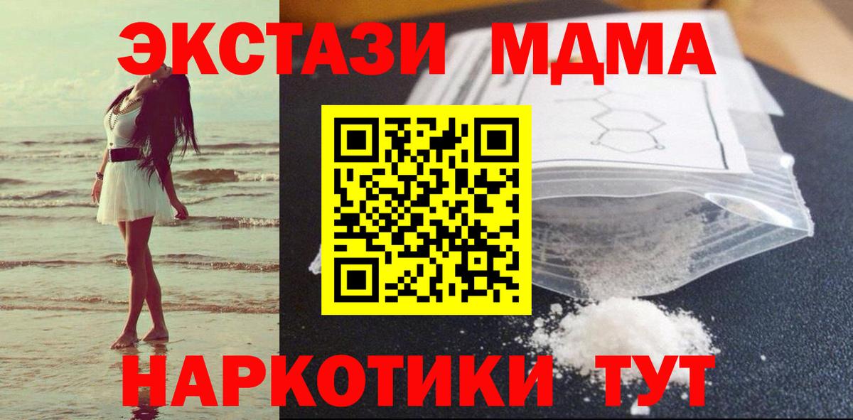 MDMA crystal Котовск