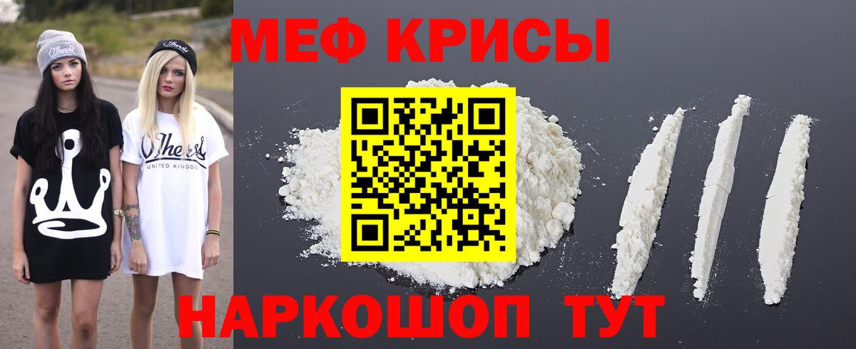 Мефедрон mephedrone  МЯУ-МЯУ 4 MMC  МЕФ  Вход с VPN  Котовск 