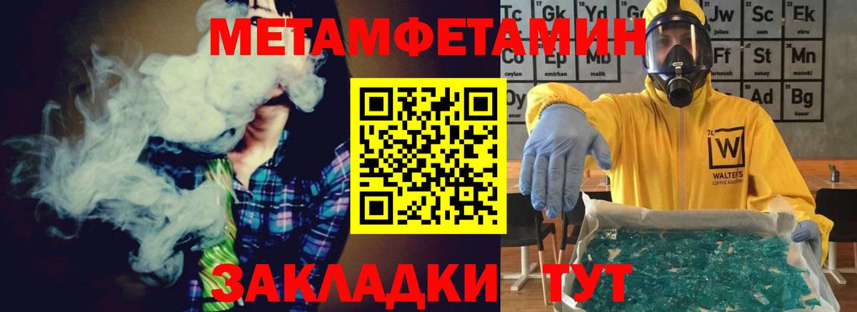 Метамфетамин Декстрометамфетамин 99.9%  Метамфетамин Декстрометамфетамин 99.9%  Метамфетамин  Вход с VPN  Котовск 
